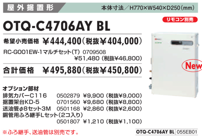 OTQ-C4706AY